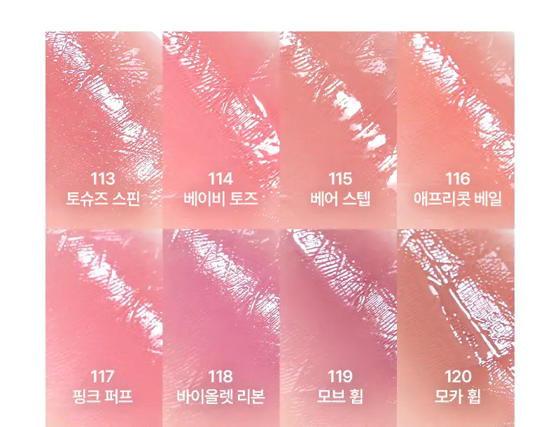 [NEW/단독기획] 팁토우 글로윗 소르베 틴트 20 Colors (+키링 증정) 상세페이지 8